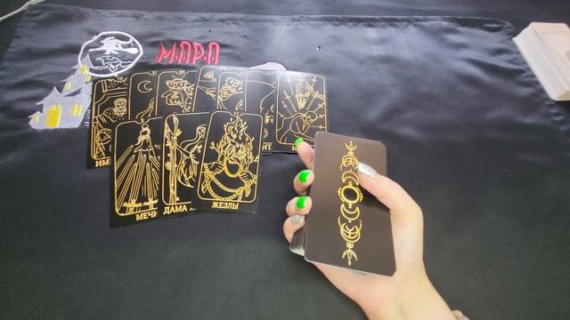 Расклад "Предназначение в жизни "#tarot #маратаро #tarotreading #мара #таро #mara #tarotcard