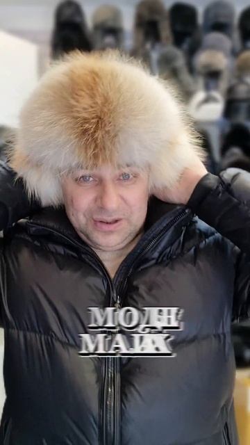 МАЛАХАЙ ЗИМА 2024 С НАТУРАЛЬНОЙ ЛИСЫ.НА ЛЮБОЙ ЭКСТРИМ.ЦЕНА 27000 ТЕНГЕ.