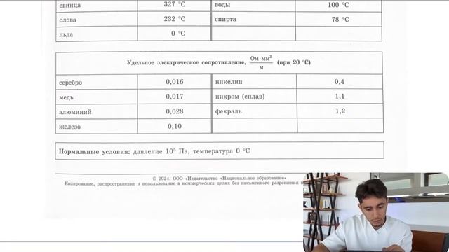 Длина алюминиевого провода 500 м, площадь его поперечного сечения 4 мм2. Чему равно - №21105