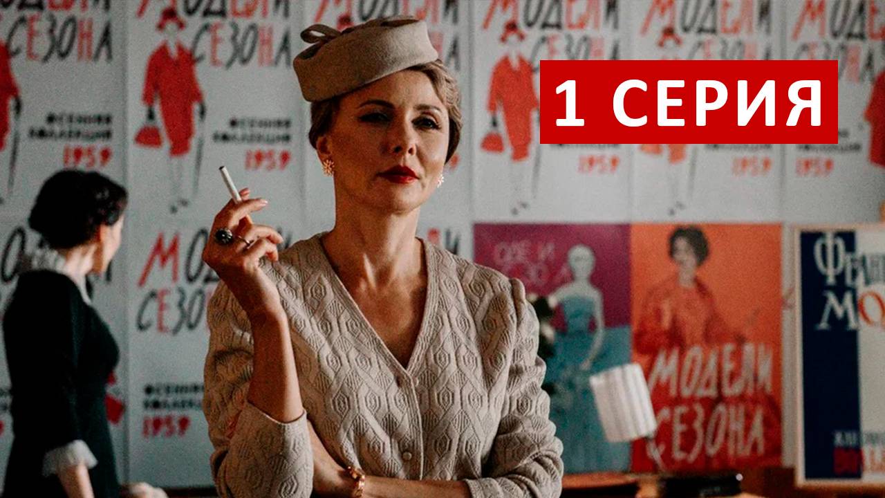 Арбатские тайны 1 серия | Сериал (2025)