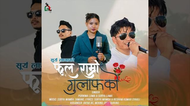 New Mendo maya song2024# fularamro Gulafko #purnima lama surya lama surya mamba फुला राम्रो गुलफ को