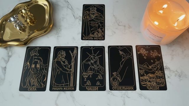 4 КОРОЛЯ🤍 Пауза или конец между Вами?
