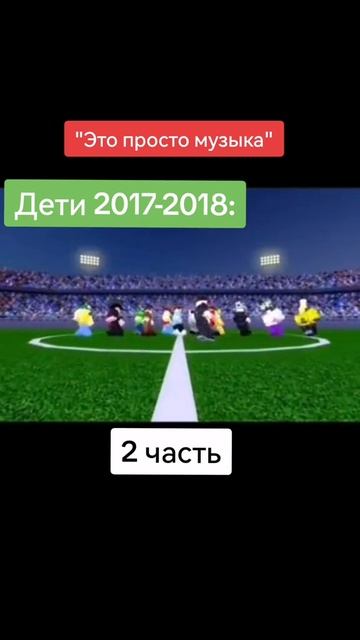 это я на футболе.