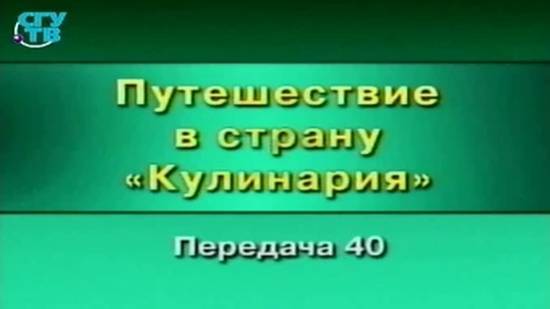 Кулинария # 40. Царские столы: вкусы и сервировка. Часть 2