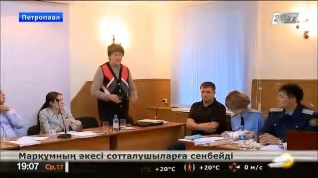 Марқұмның әкесі сотталушыларға сенбейді (24.kz, 17.09.2014ж)