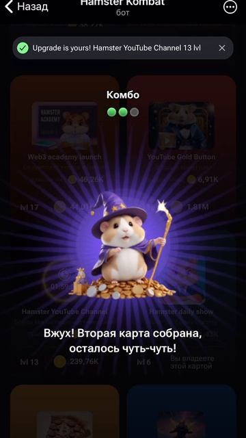 Карточки 01.07.24 хамстер комбат #крипта #хомяки #карточки #ежедневка #рек #шортс