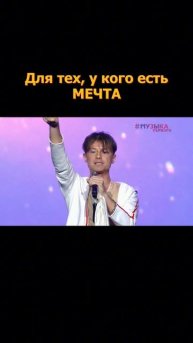 Сергей АРУТЮНОВ - Для тех, у кого есть МЕЧТА