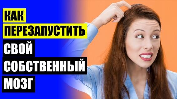 🎯 МНЕМОТЕХНИКА ЧТО ЭТО ТАКОЕ ⚡ РАЗВИТИЕ СЛУХОВОЙ ПАМЯТИ У ВЗРОСЛЫХ