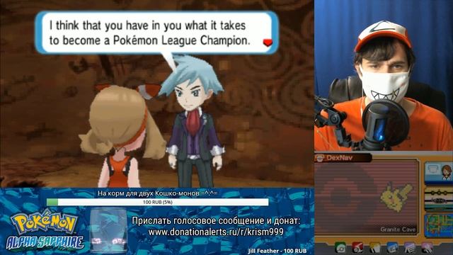 Pokemon Alpha Sapphire ► запись стрима #10 (9.09.2017)