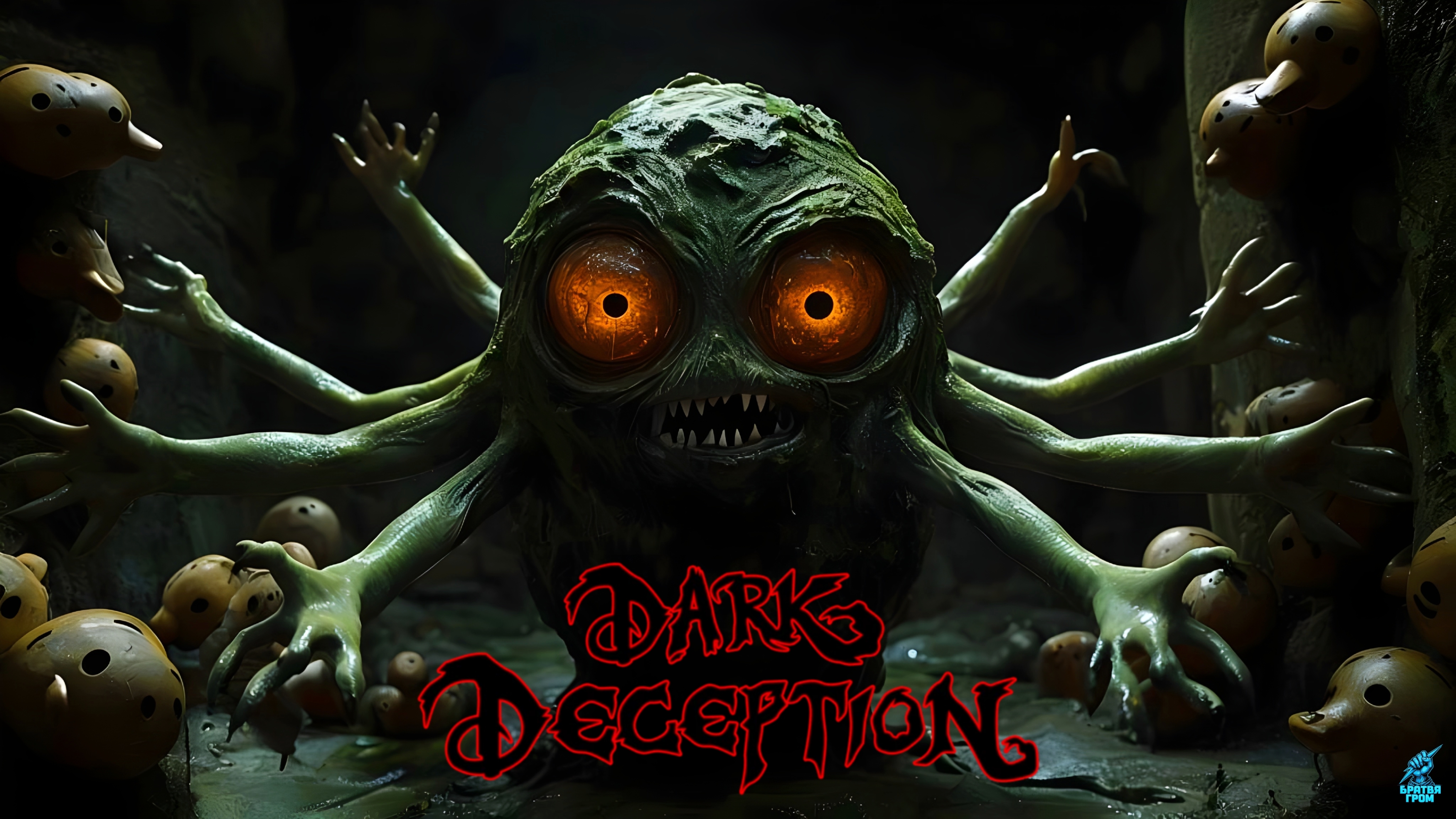 МЕГА УТКА ГОНИТСЯ ЗА МНОЙ! ➣ Прохождение DARK DECEPTION: Chapter 3 #4