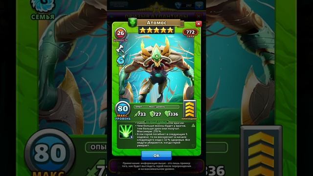 Empires and puzzles, сундук тьмы + призыв Атлантиды