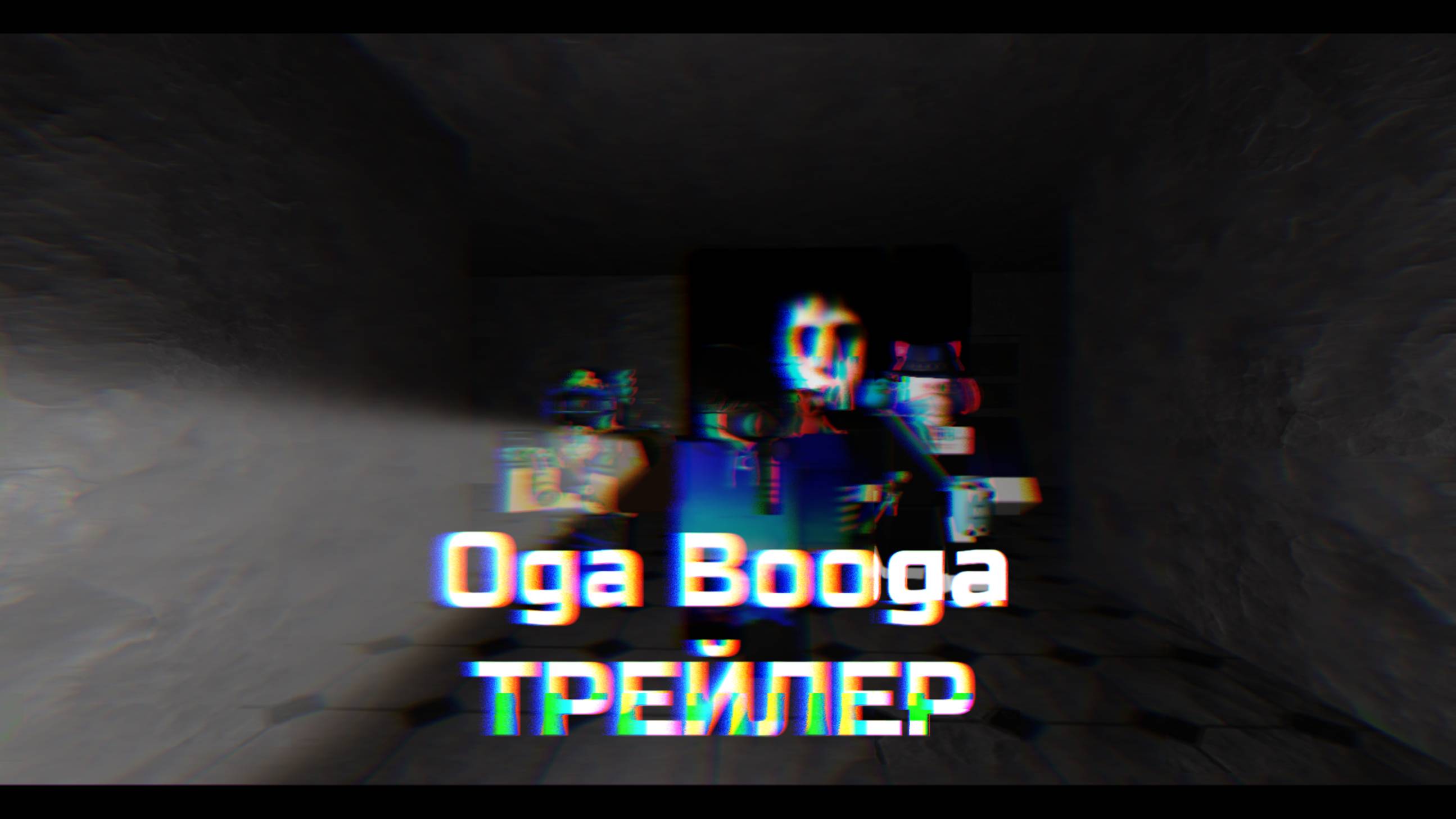 Oga Booga: Трейлер