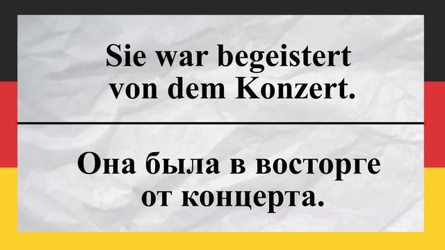 Проверьте, есть ли у вас B1 / Перевод фраз с немецкого о чувствах и эмоциях