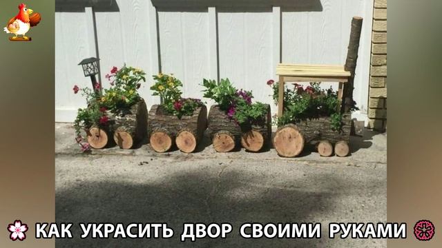 Как украсить двор дома фото идеи (160) 🏡 для дачи и сада своими руками 🌷🪻🌺💮