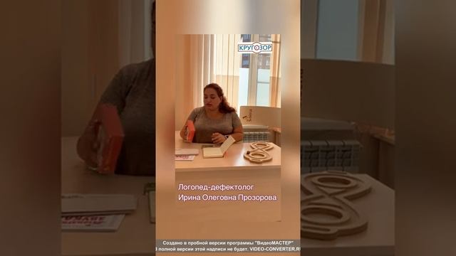 Коррекция  профилактика дисграфии упражнения