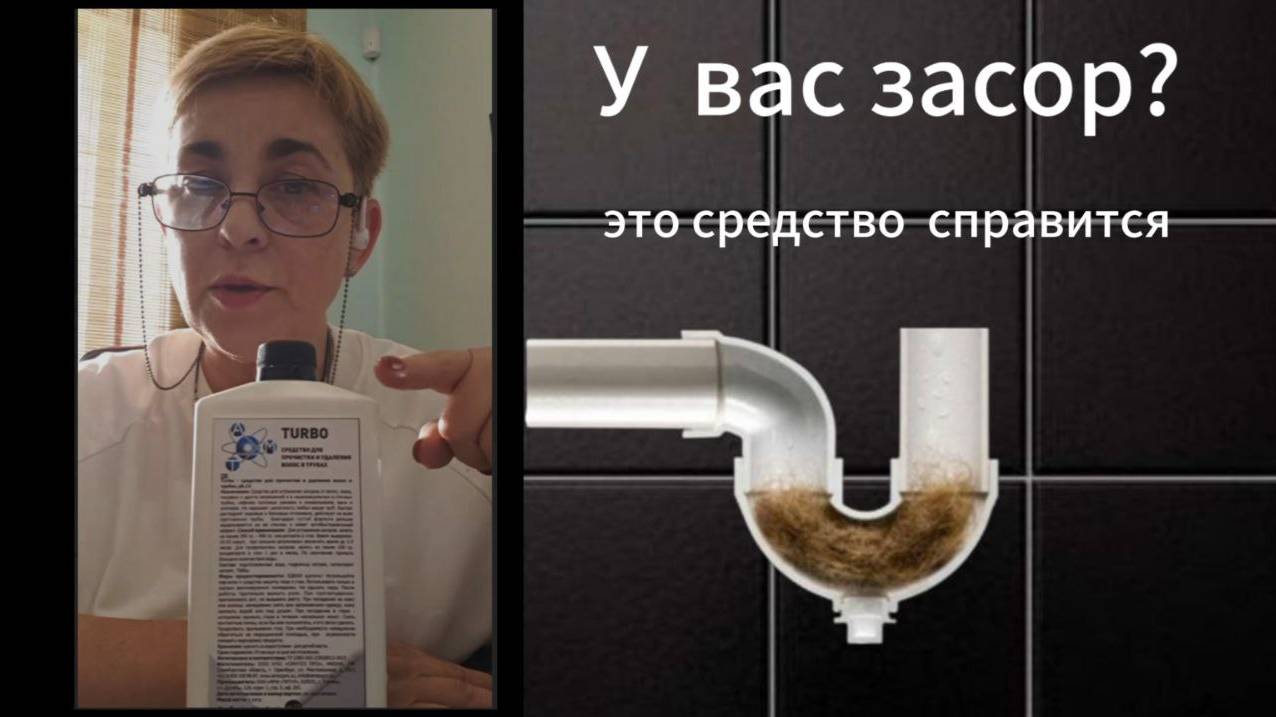 Не вызывайте  сантехника! Это средство справится с засором!
