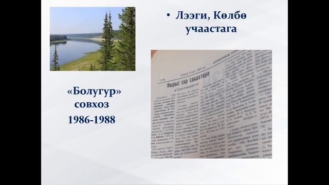 В.И. Эляков олоҕуттан чахчылар