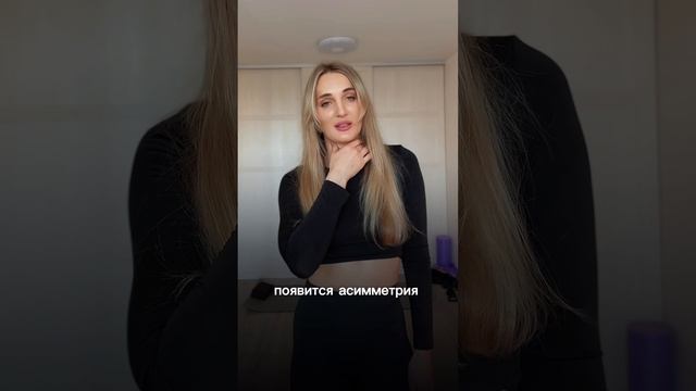 Чем грозят перекосы и асимметрия в вашем теле? #омоложение #красота #здоровье