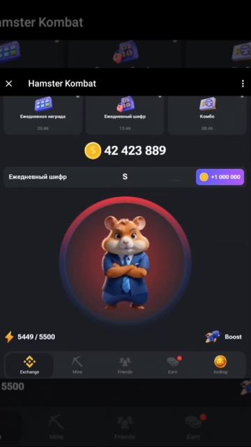 НОВЫЙ ШИФР НА 1 МИЛЛИОН В Hamster Kombat 24 - 25 июня #хомяк #хамстеркомбот #шифр #hamsterkombat