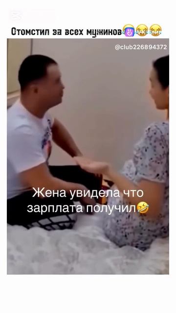 месть