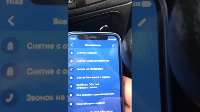 Нива Travel включение обогрева сидений и лобового стекла удаленно