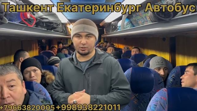 Ташкент рассия автобус
рассия ташкент автобус