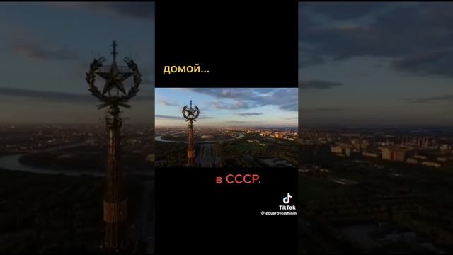 Назад домой.