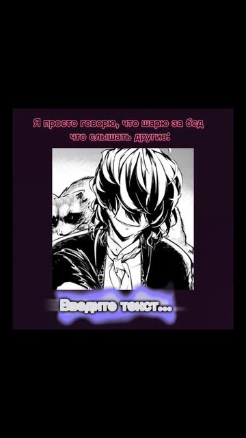 эдгар по #бсд #бродячиепсы #дазайосаму #эдгарпо