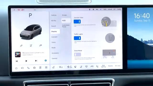 Инструкция Lixiang L7