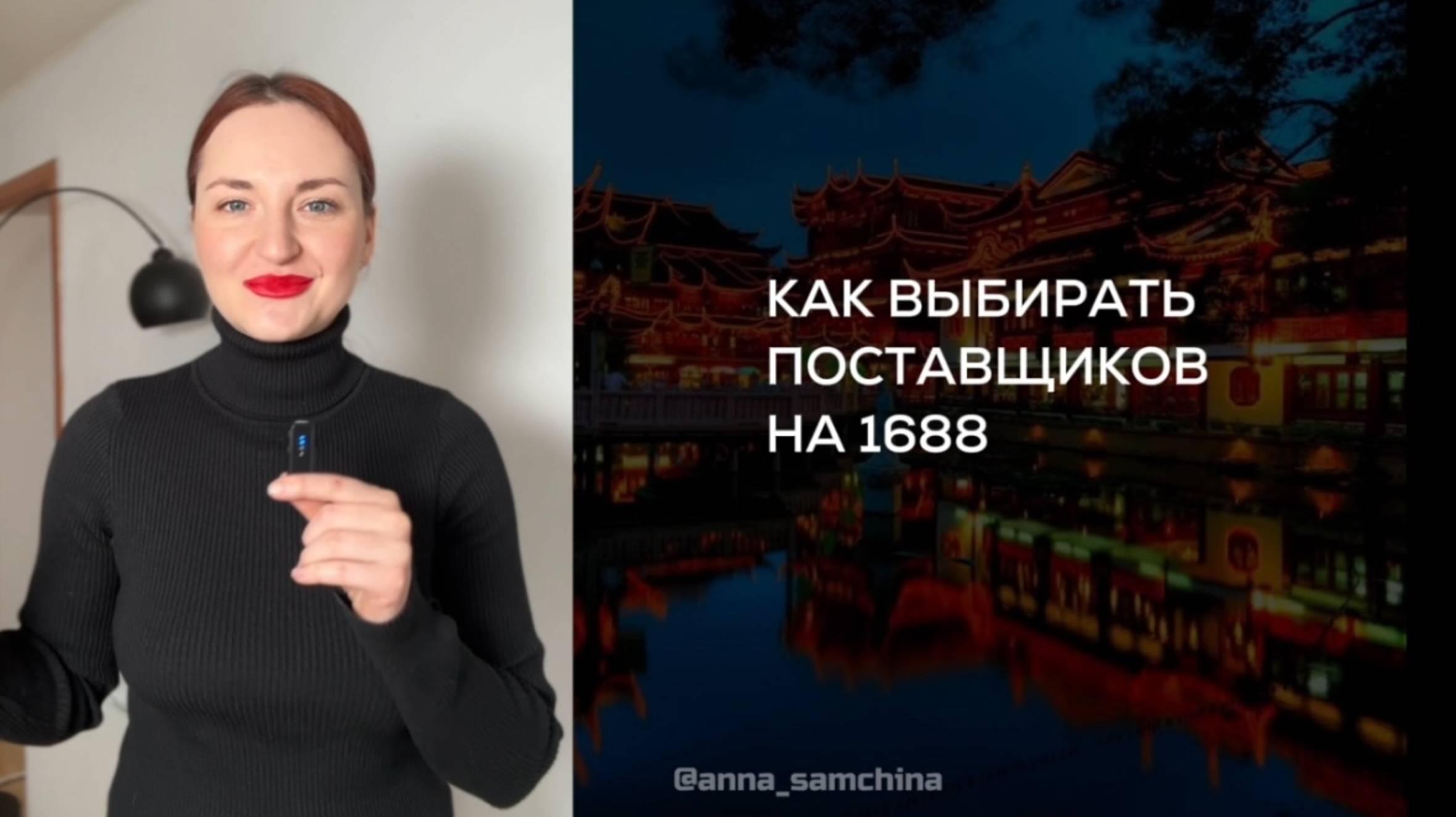 Как выбирать поставщиков на 1688? 5 важных пункта!