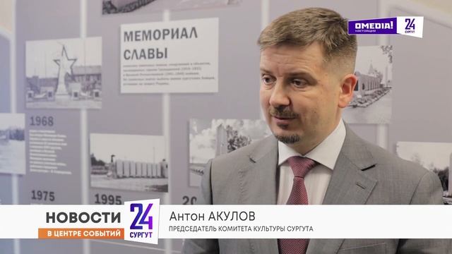 Новости. Сургут 24. Дневной выпуск. 21.02.2025