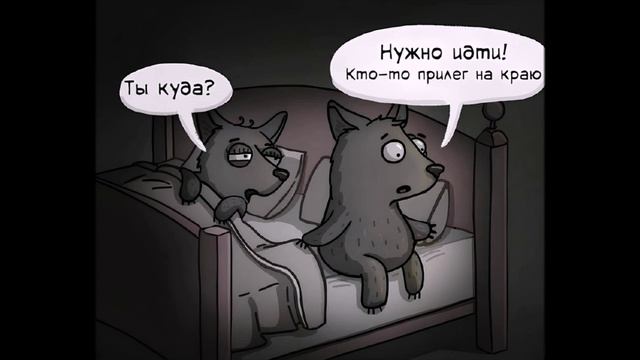 Баю-бай