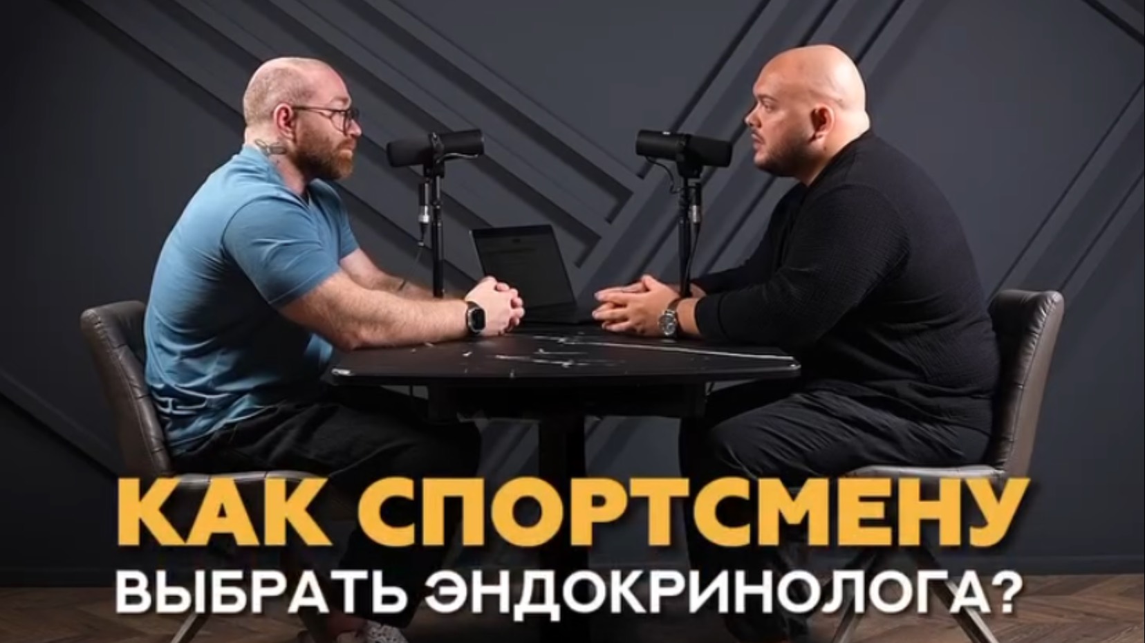 Как спортсмену выбрать эндокринолога? #тренер #спортсмен #эндокринология #гормоны #фитнес