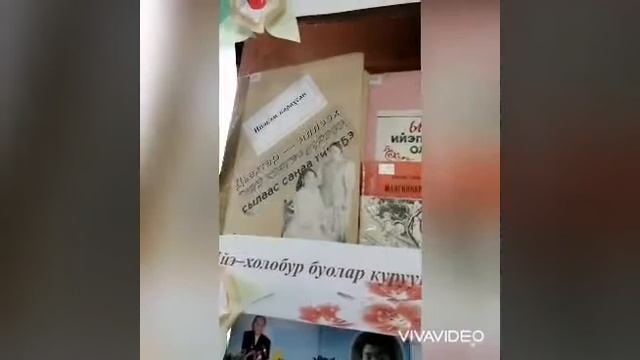 Ийэ баар олохпут ыллыга (кинигэ быыстапката)