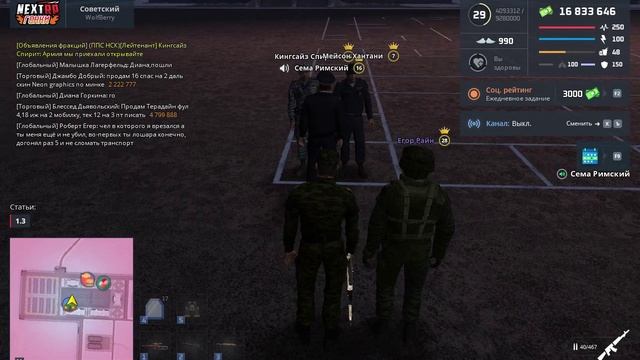 NEXTRP 2025-02-22 19-27-04 (online-video-cutter.com)