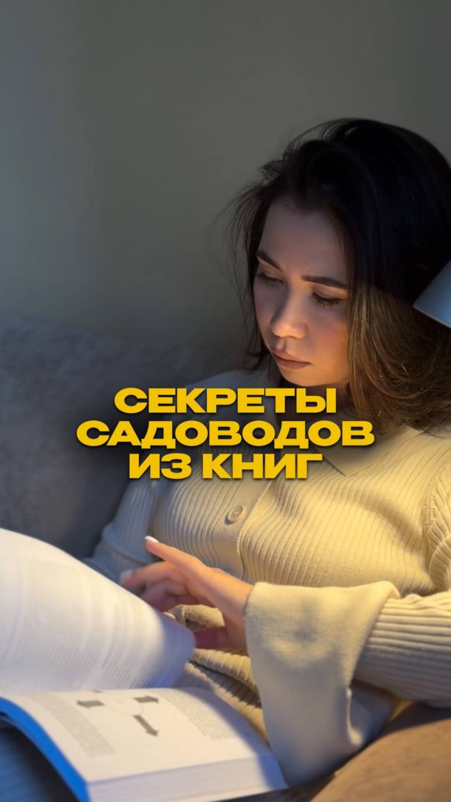 САДОВЫЕ СЕКРЕТЫ из классики📚