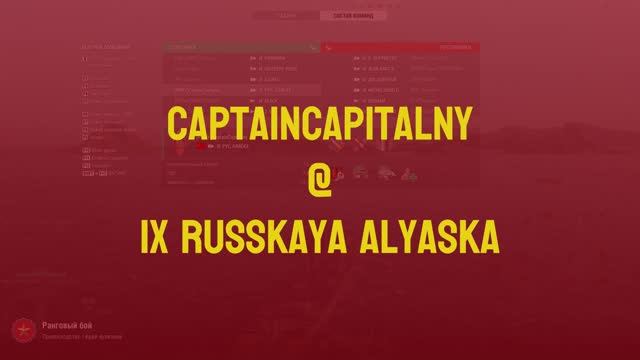 ⚓Мир кораблей | Русская Аляска в рангах