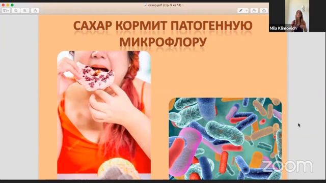 Сахар в организме. ОСТОРОЖНО _САХАР _ Эксперт Ланч
