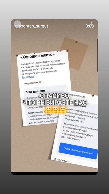 Награда от Яндекса.mp4