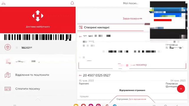 як встановити поштомат