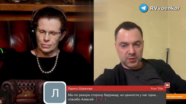 Арестович Заявил что Посадит Зеленского на Пожизненно если станет Президентом