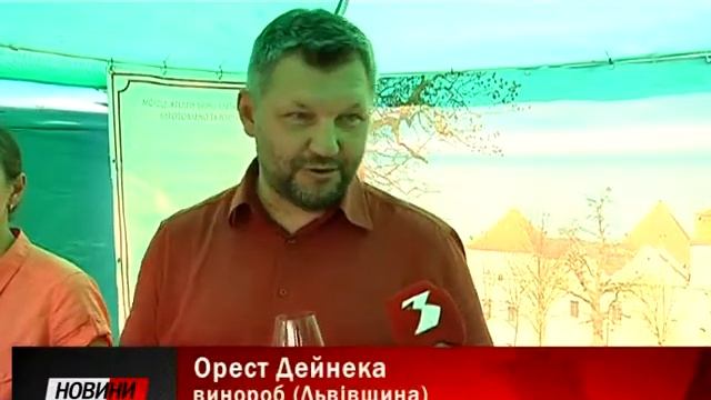 Пів сотні виноградарів з України презентували в Івано-Франківську кращі сорти винограду та вина.