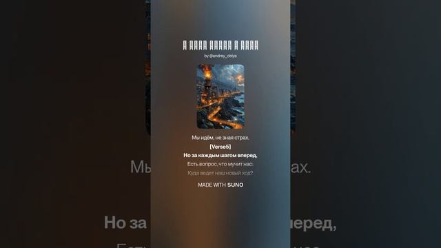 В мире стали и огня