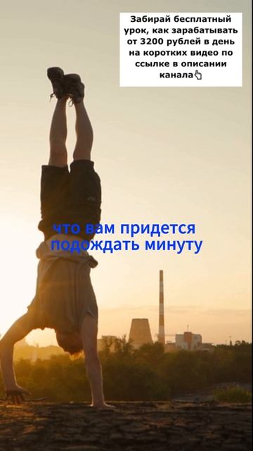 Продолжай работать