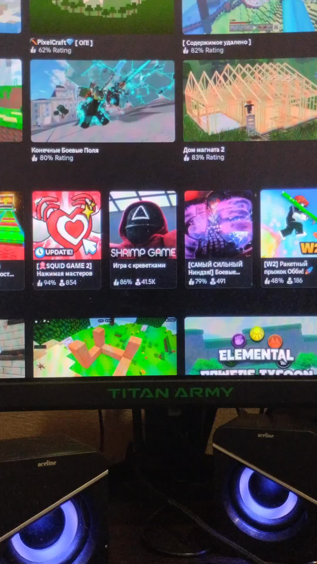 играем в рб