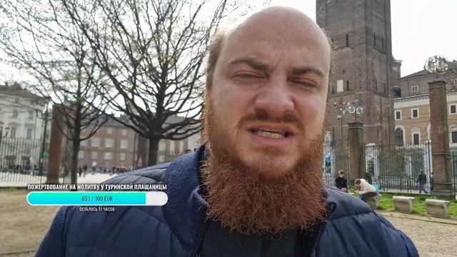 Слово после службы у Туринской Плащаницы