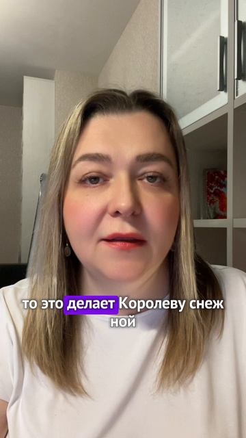 СНЕЖНАЯ КОРОЛЕВА.Что за энергия? ПРИЧИНЫ ее ПОЯВЛЕНИЯ в личности#психология#архетип#отношения#деньги