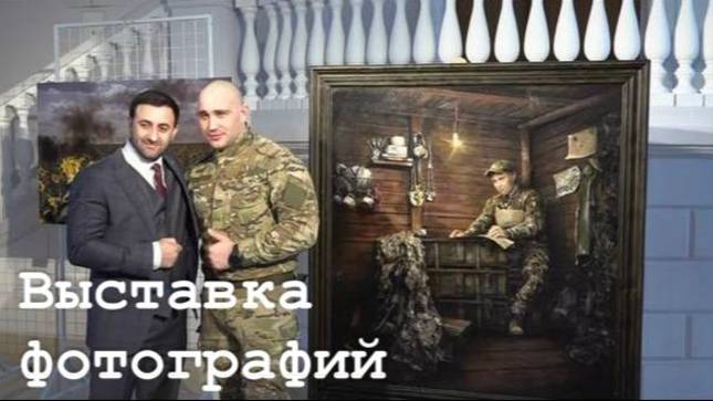 В Луганске появилась выставка с фотографиями бойцов из зоны СВО