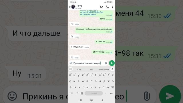 давайте скорее наберём и солью номер друга!