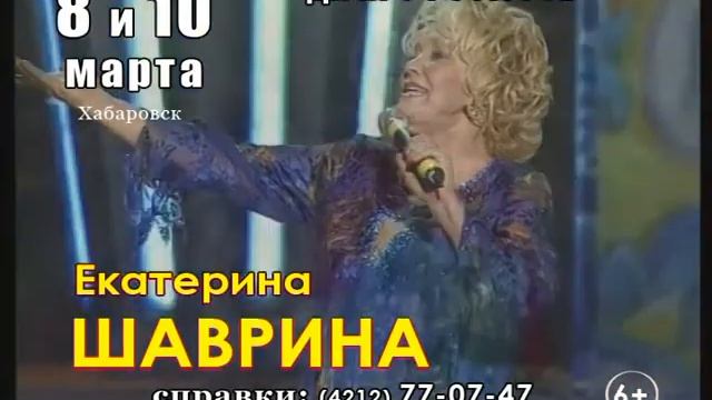 Шаврина Хабаровск 2